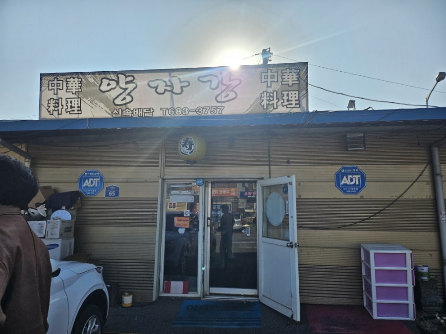 Yangjagang photo 1
