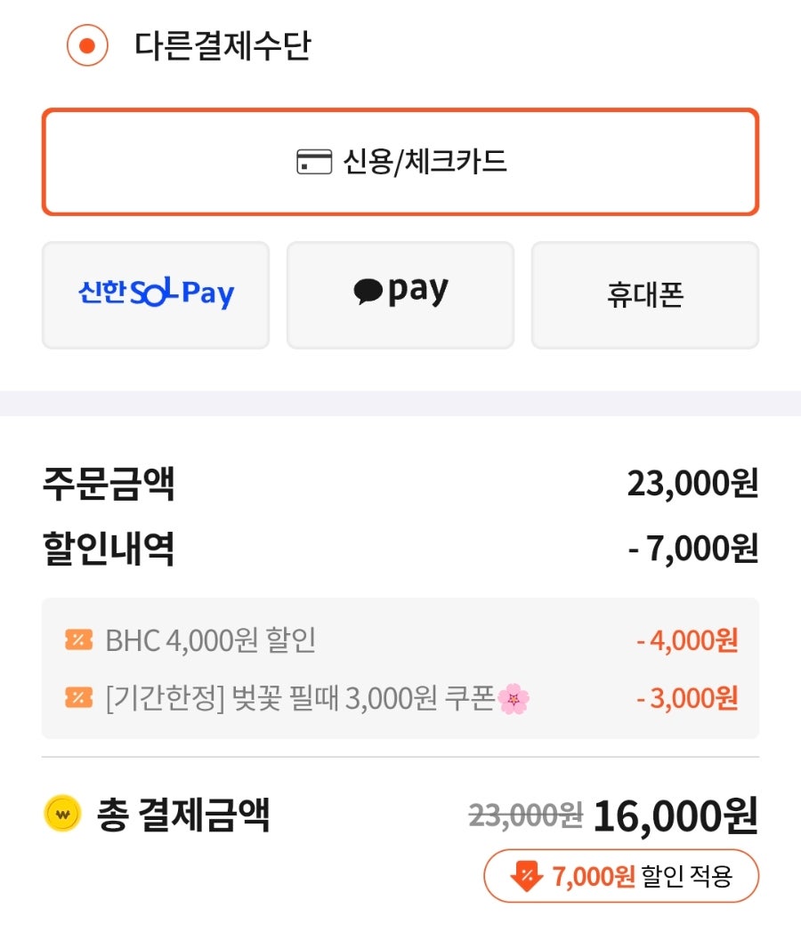 교촌치킨 구월아시아드점 사진 4