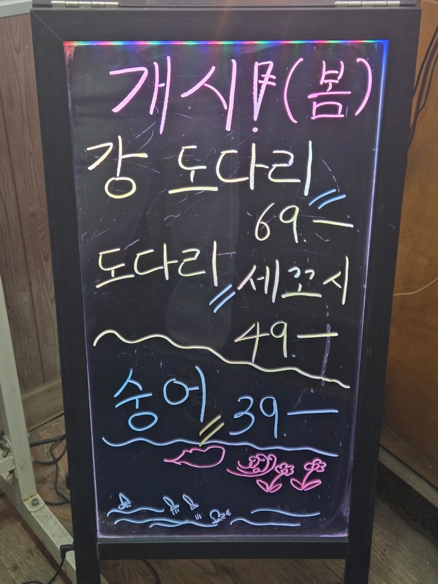 대박수산 본점 사진 6