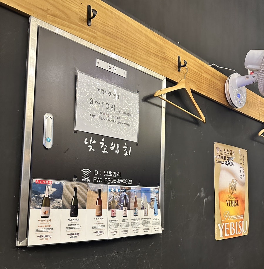 낮초밤회 사진 1
