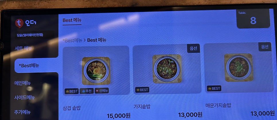 담솥 앨리웨이인천점 사진 4