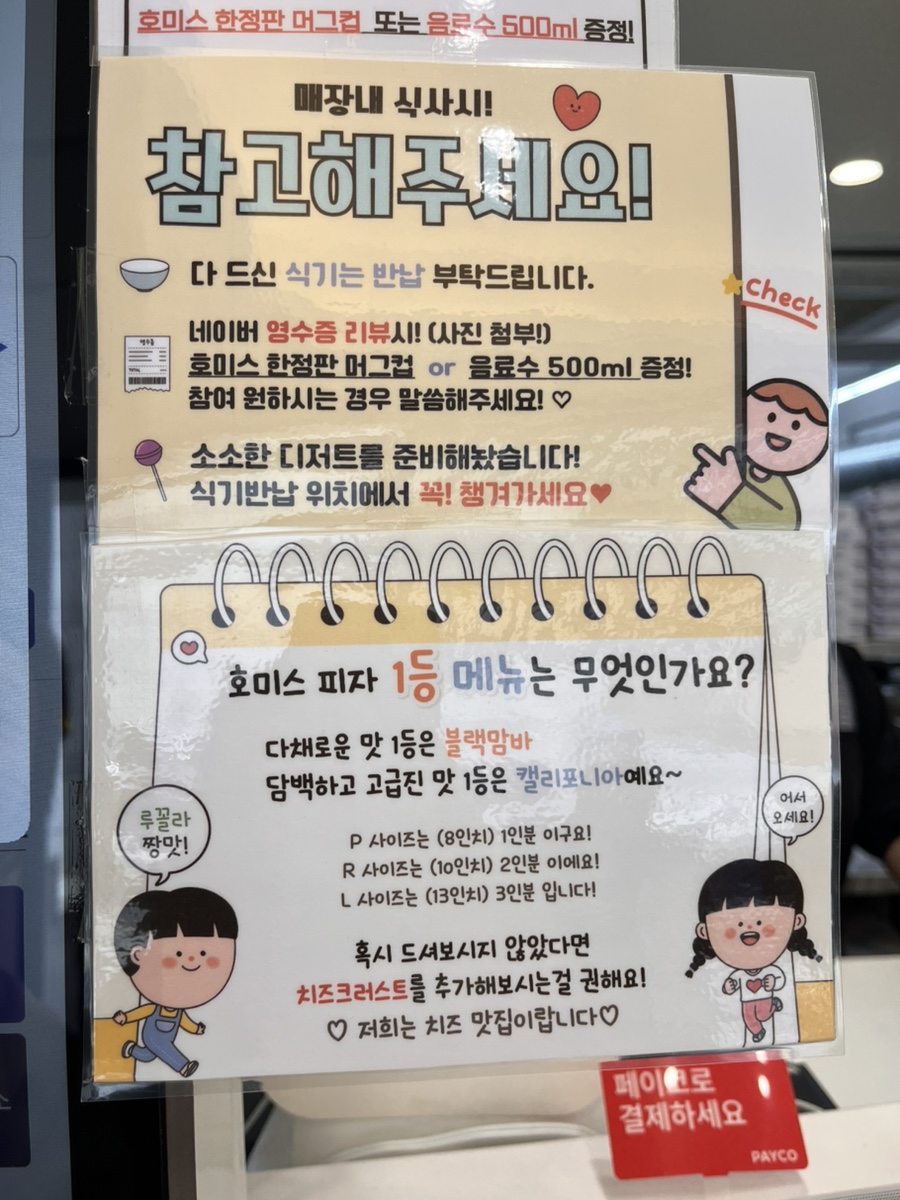 호미스피자 서초점 사진 5