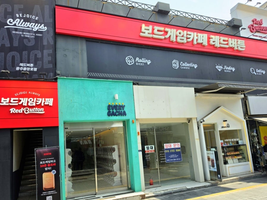 레드버튼 충장로점 사진 2