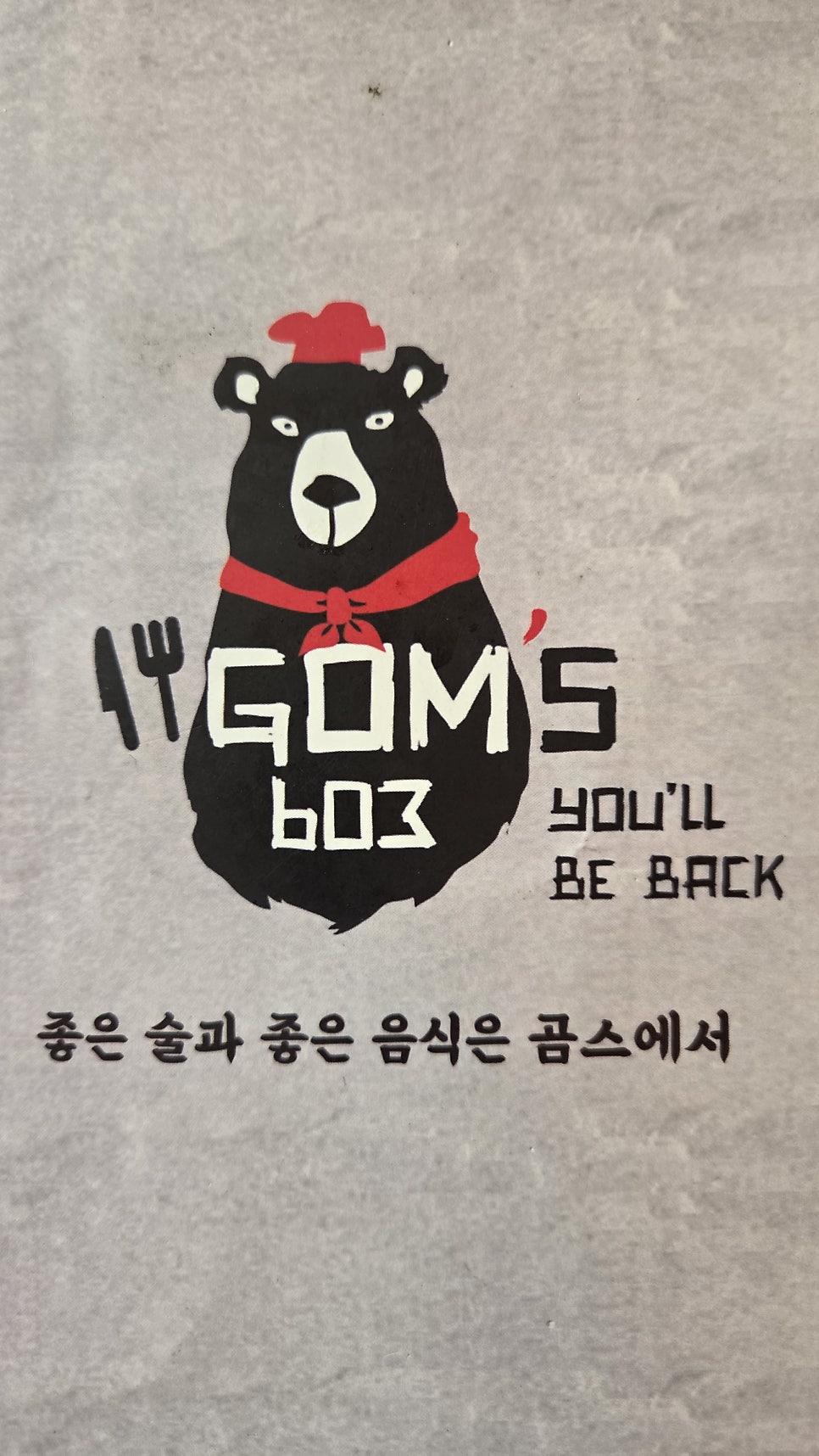 곰스603 사진 6