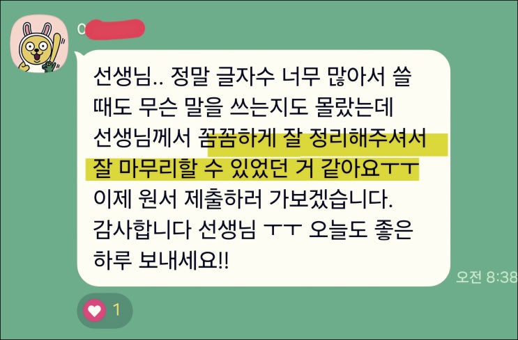  부산교통공사 채용, 자기소개서 작성 가이드