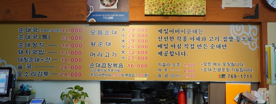 제일어버이순대 사진 5