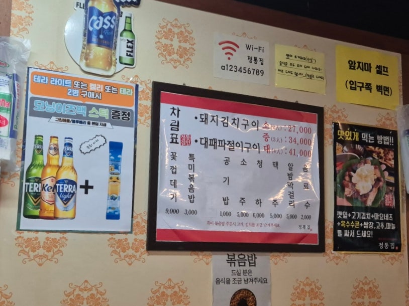 정통집 둔산점 사진 2