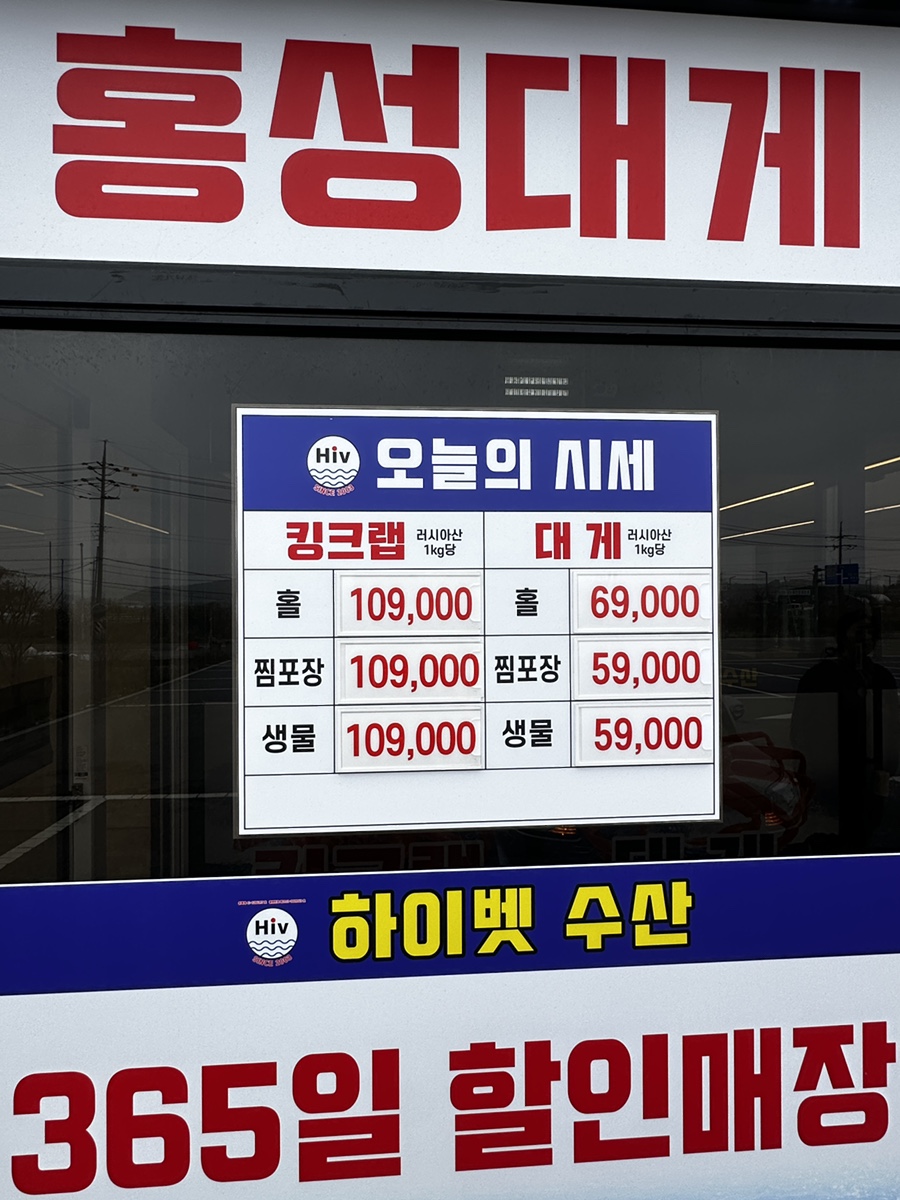하이벳수산 내포직영점 사진 4
