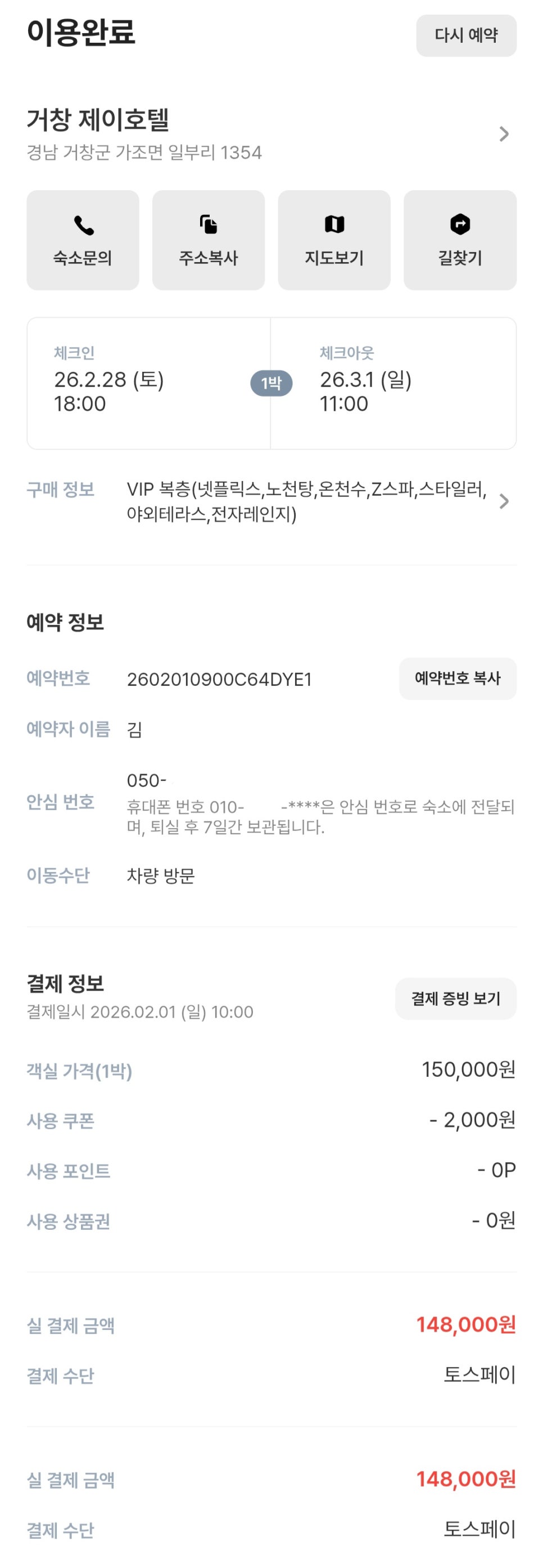 제이호텔 사진 5