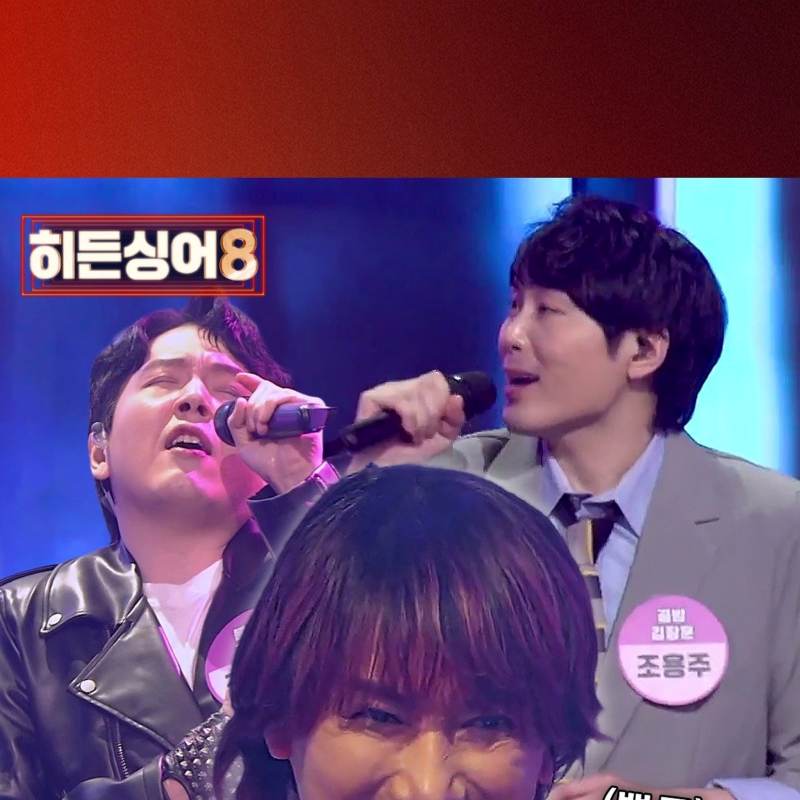 히든싱어8 김장훈, 노라조 조빈이 매니저였다고? 무대 난입까지!