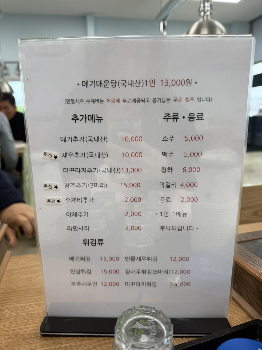 음봉솥뚜껑매운탕 사진 2