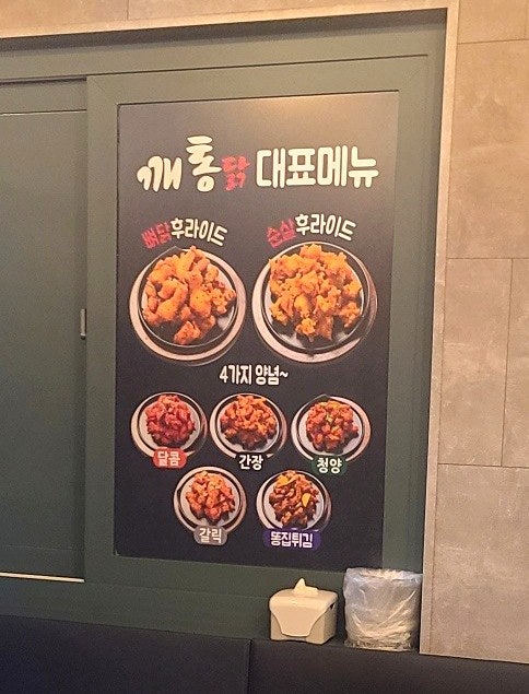 다가치통닭 청량점 사진 2