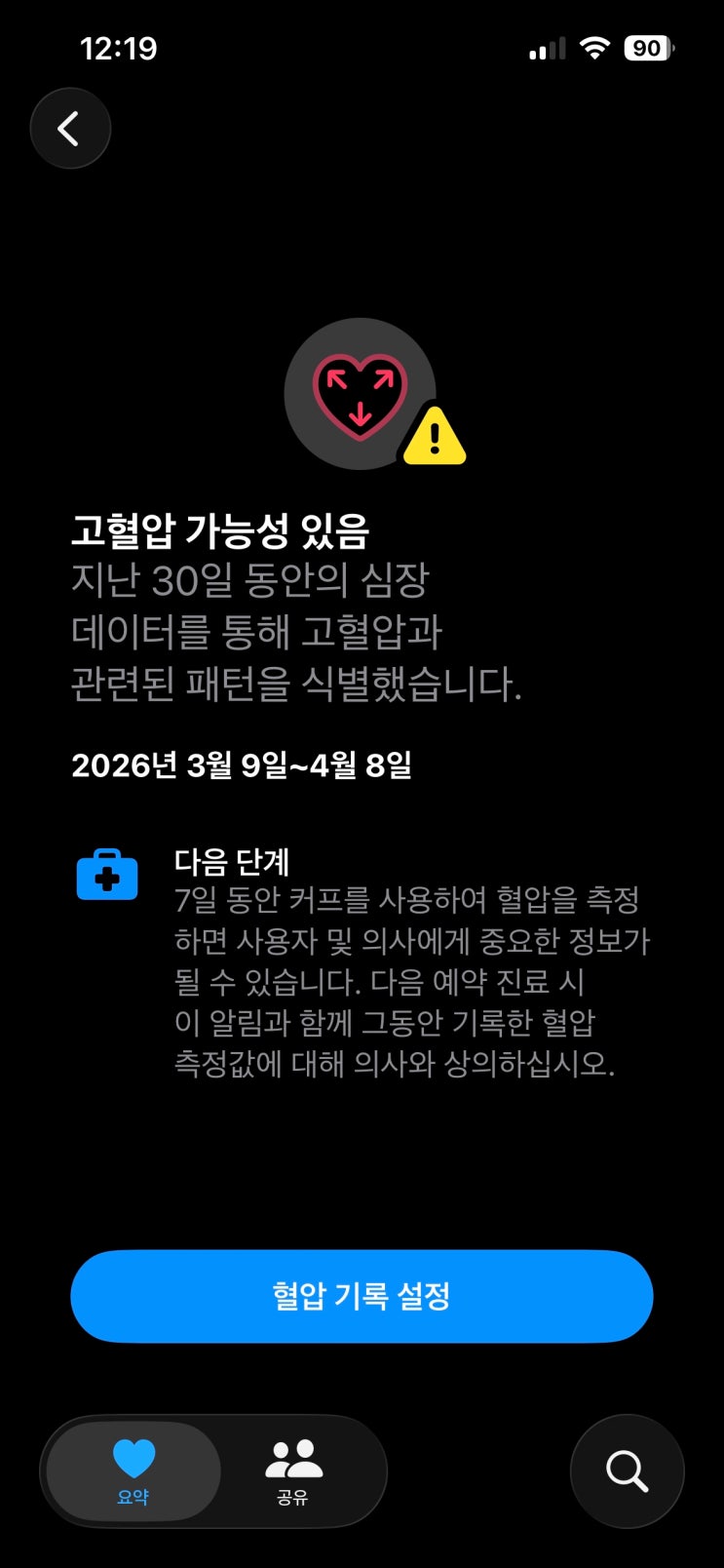  독일살이 11개월차, 병원에 처음 가볼까 합니다. (준비물)