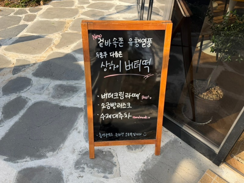 사계 태안점 — 태안군