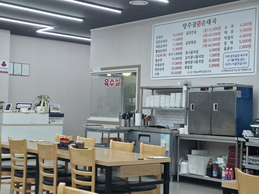 양주골순대국 사진 3