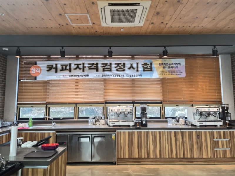 바리스타 자격증 1급 2급 차이점 완벽 비교 및 취득 방법 총정리 (창원문성대학교 평생교육원....