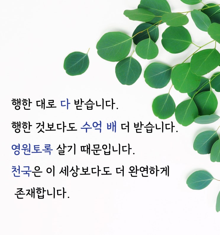  삶이 그대로인 이유, 더 나은 삶을 원한다면..