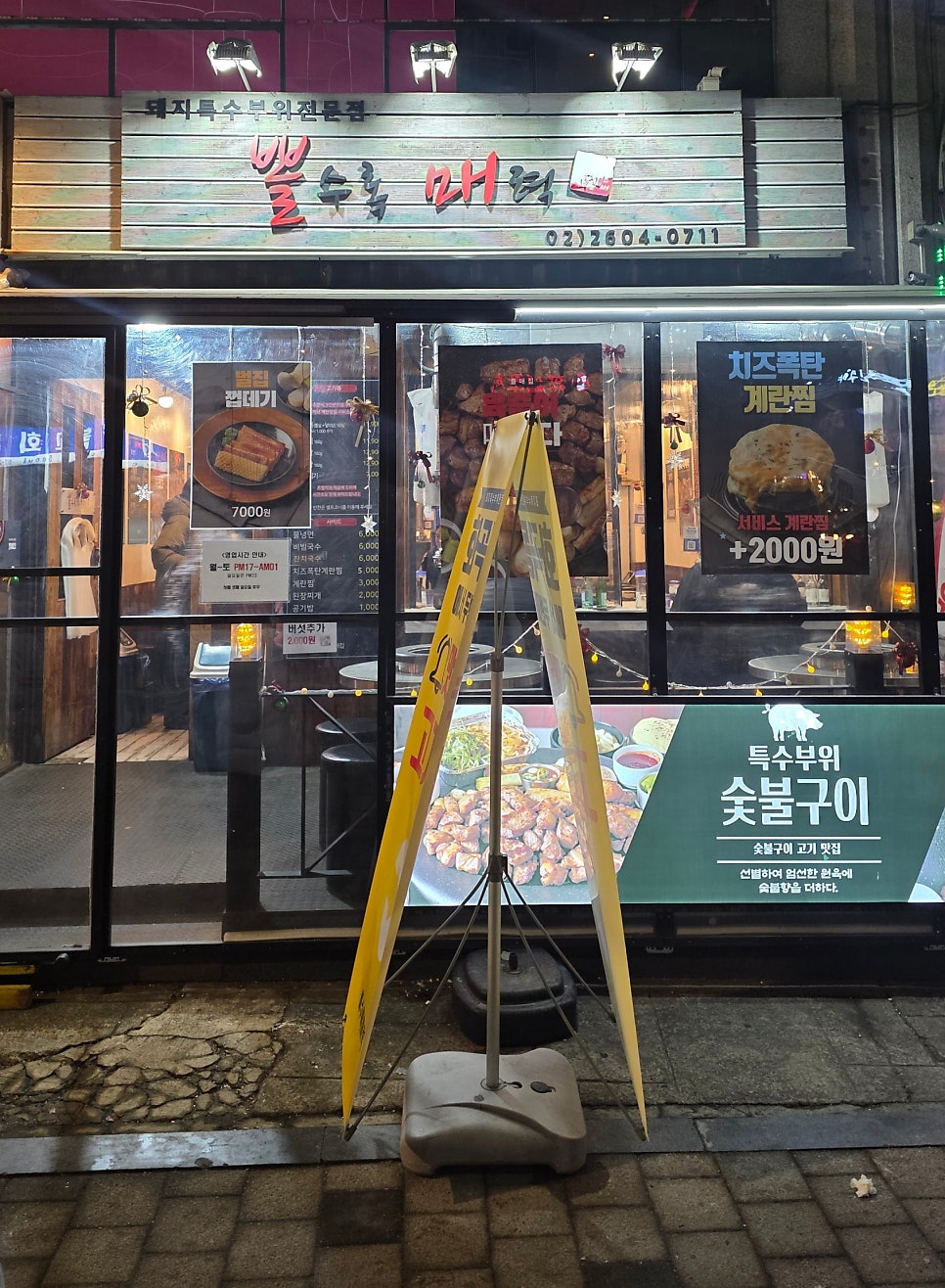 뽈수록매력 사진 1