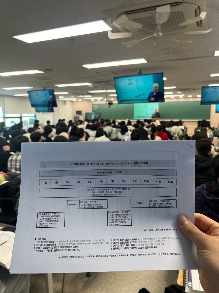 경찰시험 <b>형소법</b> 요약 및 기출 공부방법, 초시생 필독!