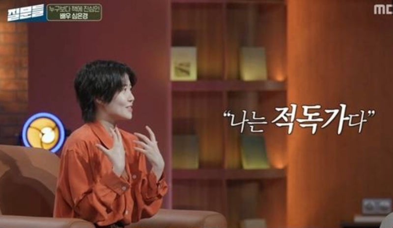 “책 사놓고 안 읽는다?” 심은경 솔직 고백…그래서 더 공감되는 이유 (+프로필·근황 총정....