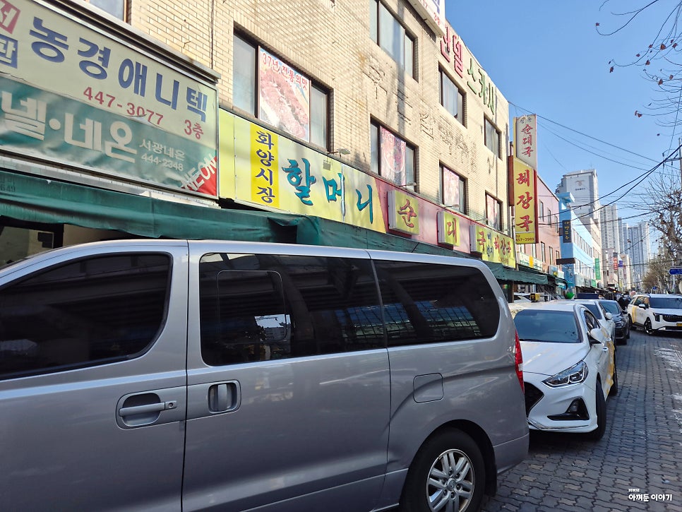 화양시장할머니순대국 사진 1