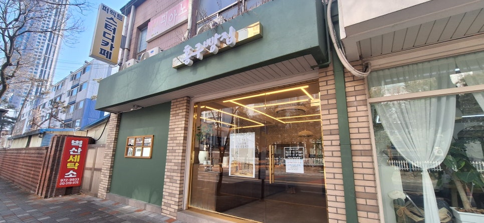 홍구빵집 사진 1