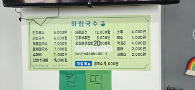 하림국수 사진 4