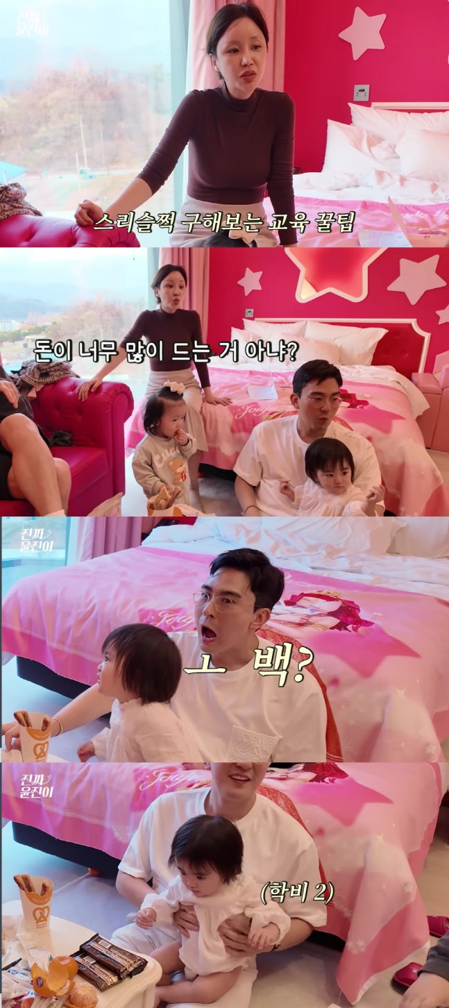  “한 달 1천만 원 실화야?  엄마들 충격받은 이유…” 윤진이 사교육 현실 제대로 터졌다