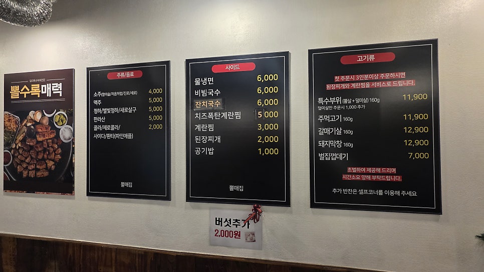 뽈수록매력 사진 3