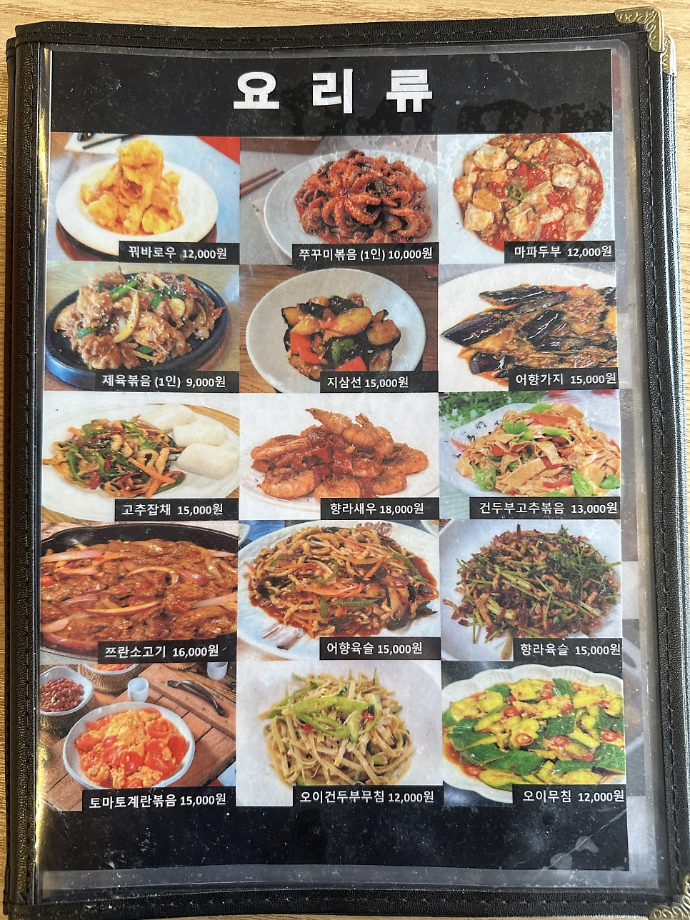 복사꽃식당 사진 4