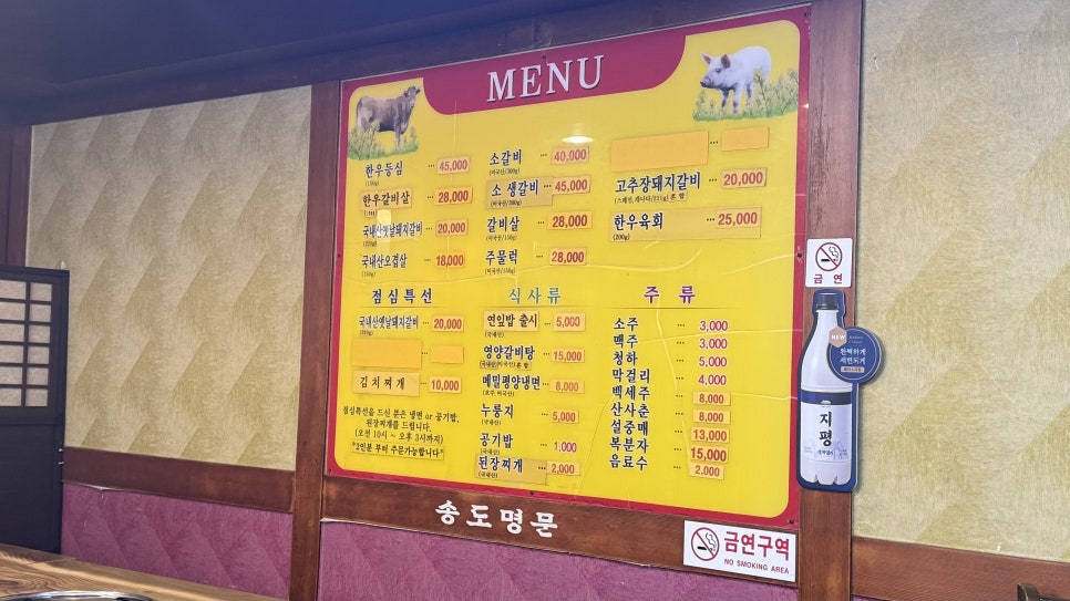 명문숯불갈비 사진 1