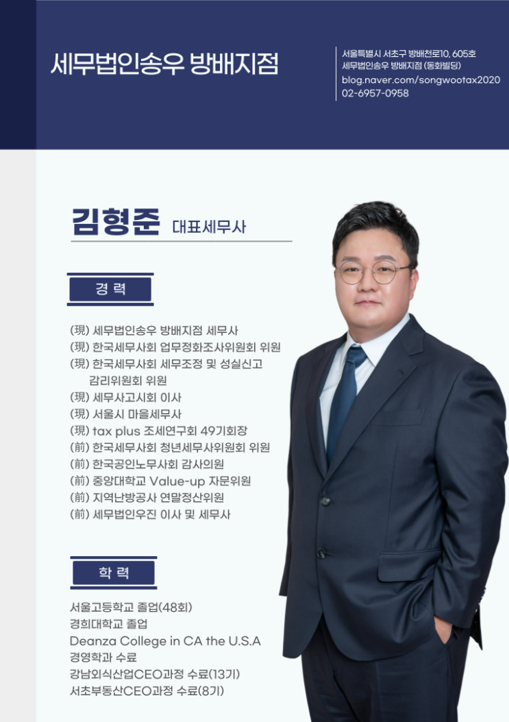  운송업세무사, 세금 절세 '이렇게' 합니다