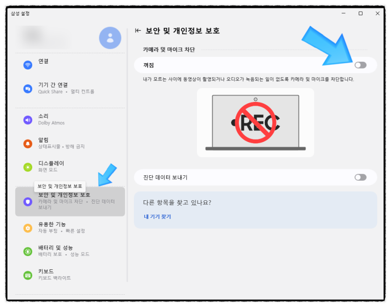 삼성 노트북 카메라가 안될 때 놓치기 쉬운 해결 방법
