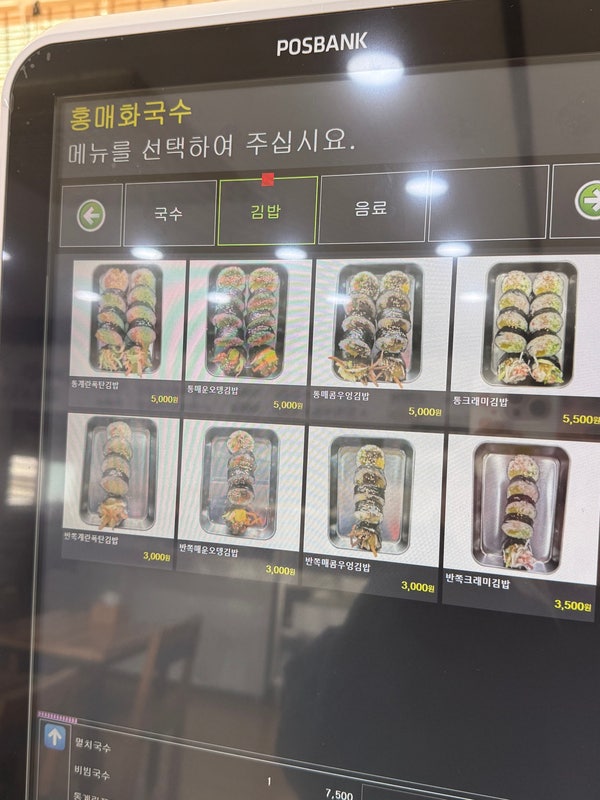 홍매화국수 사진 6