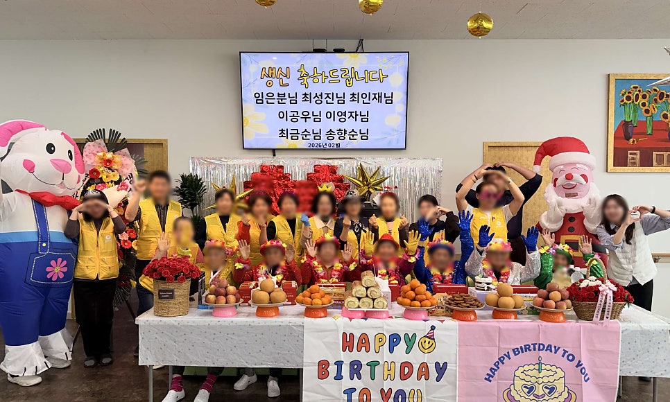 보령주간보호 금빛사랑주야간보호센터 인지활동 생신잔치