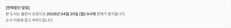  판매중지) 봄봄치-몹몹 단편선 (4/19)