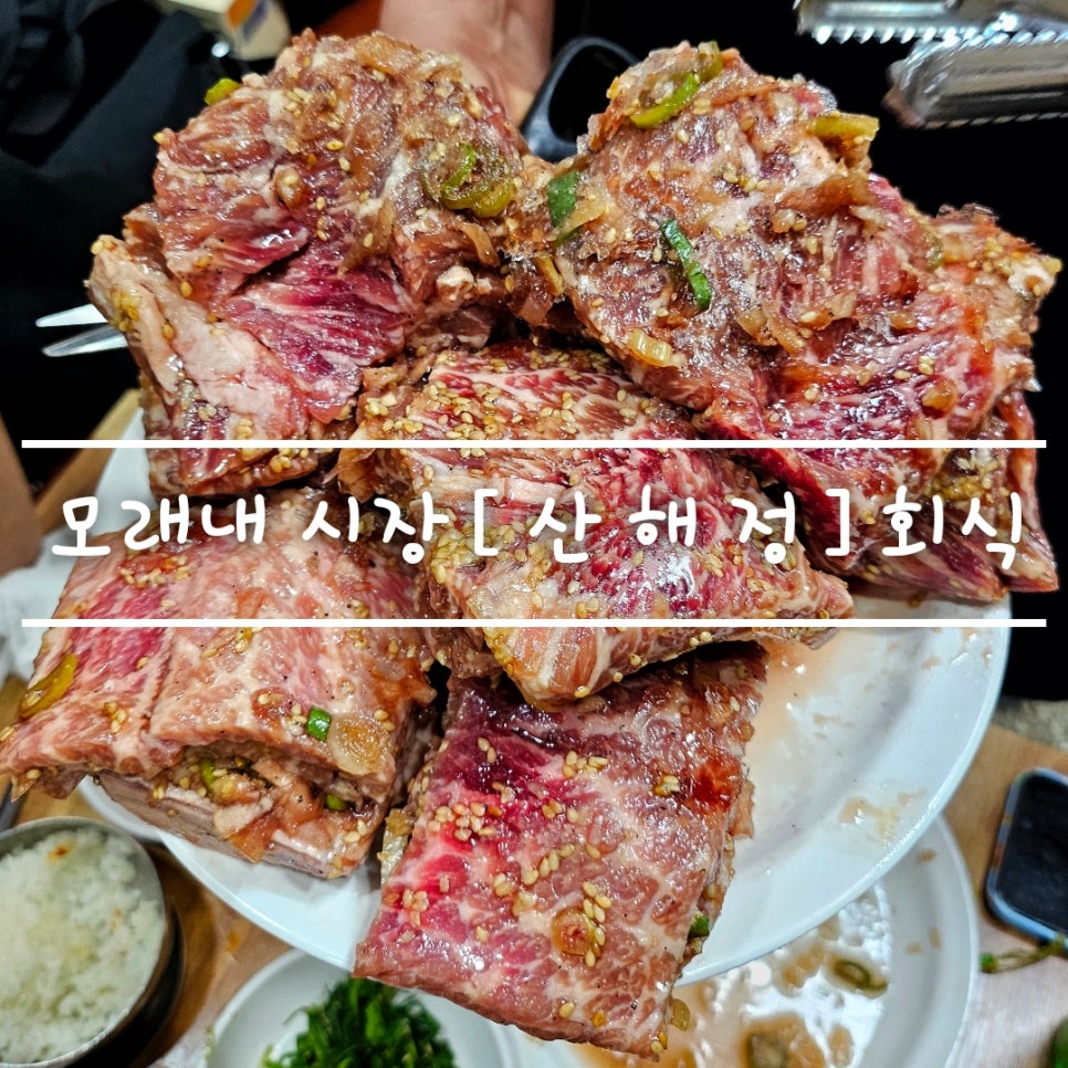 산해정 사진 1