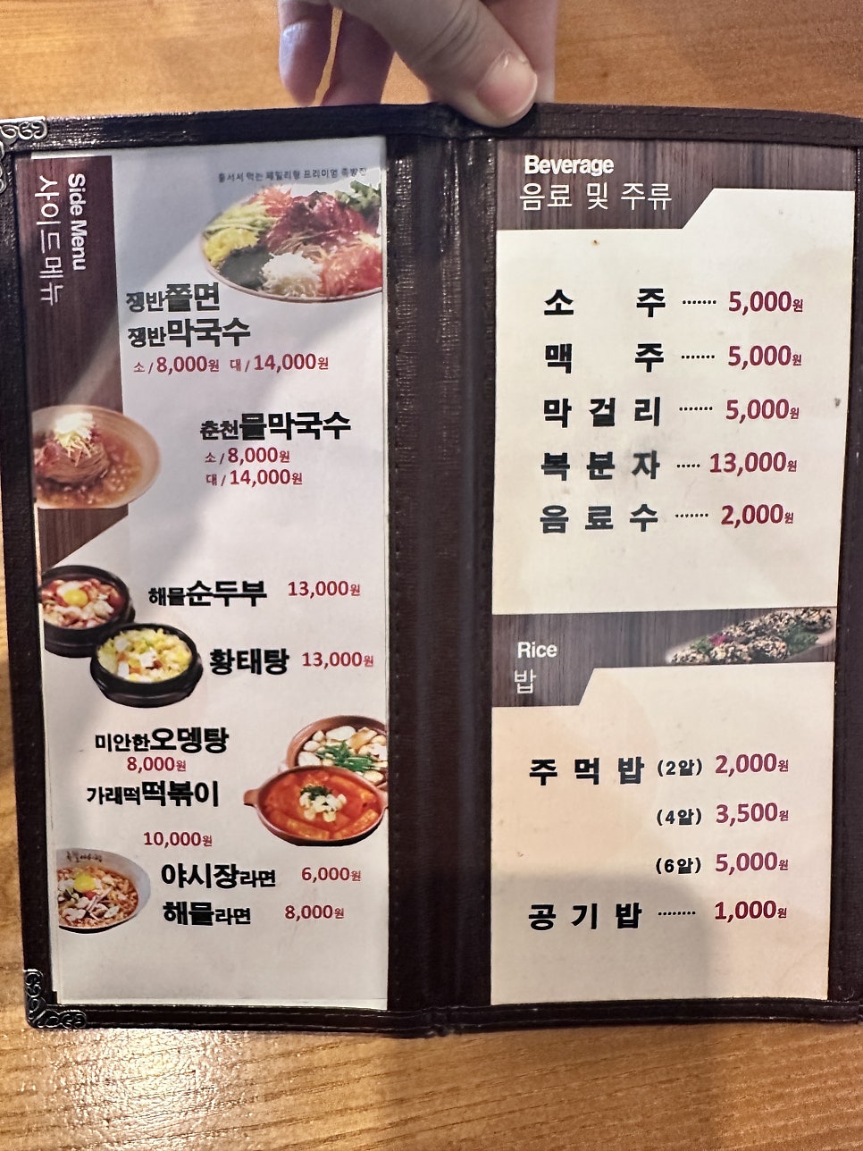 족발야시장 녹양역점 사진 5