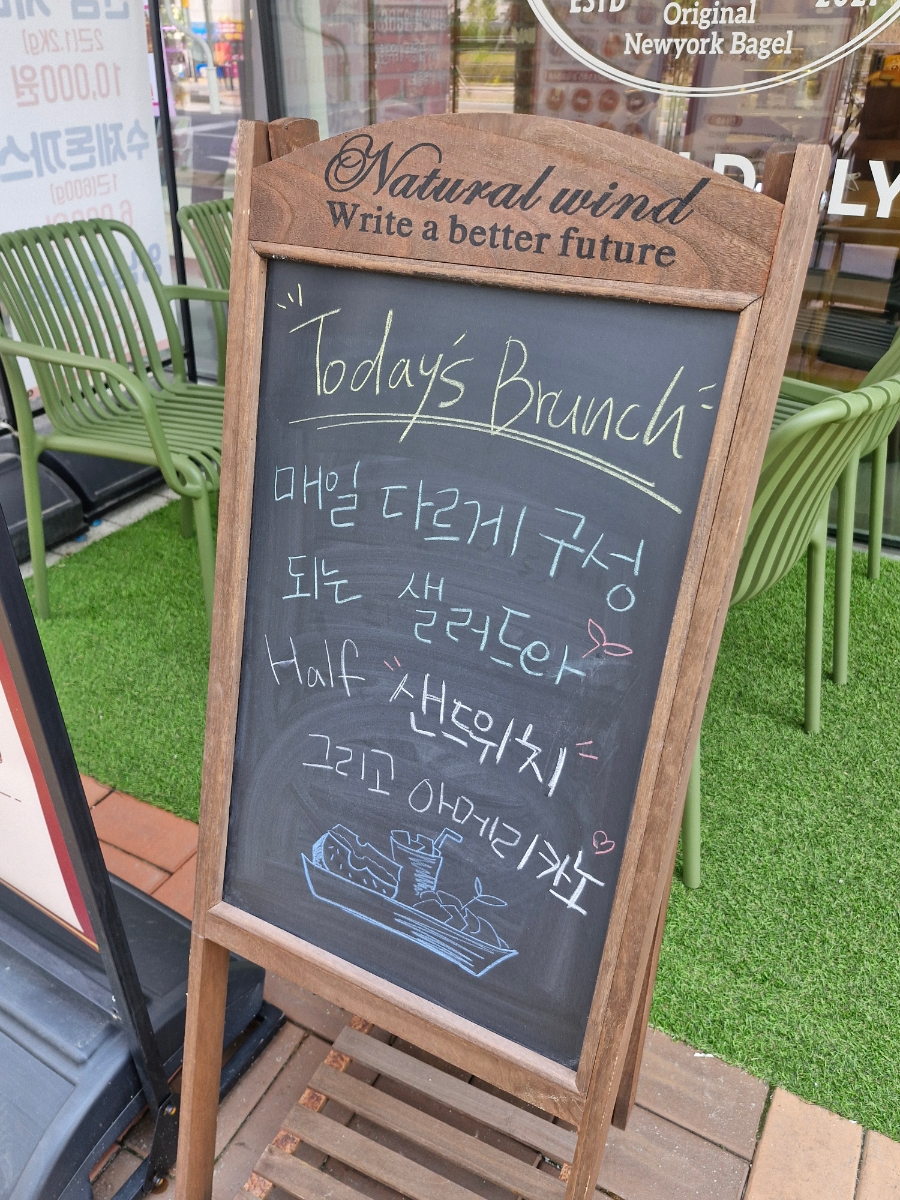 잇츠베이글 파주운정다율점 사진 6