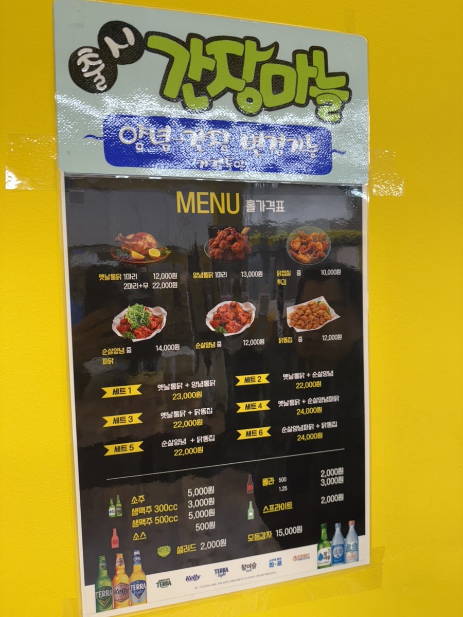 영계소문옛날통닭 수서점 사진 4