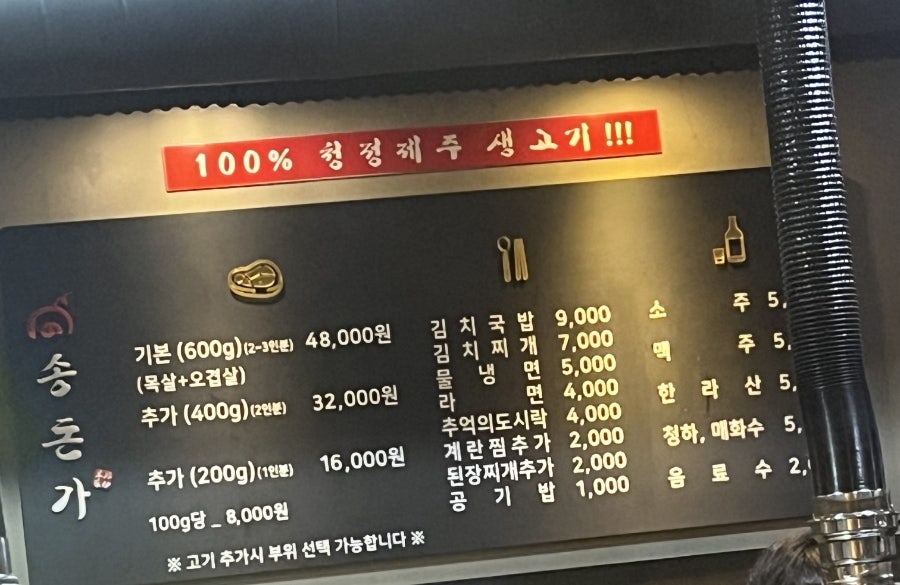 송돈가 청당점 사진 2