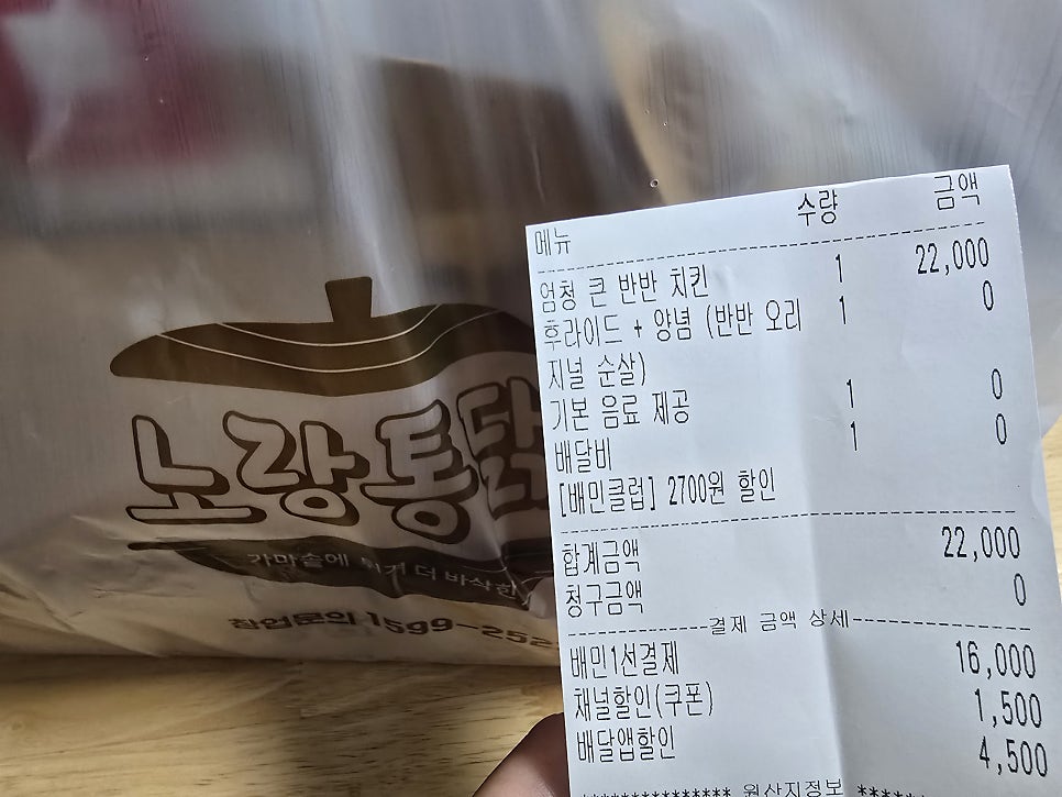 노랑통닭 분당판교점 사진 1