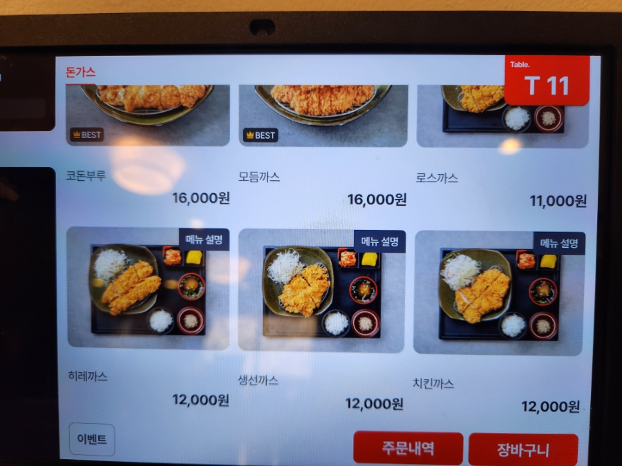 장가메차쿠차 사진 6
