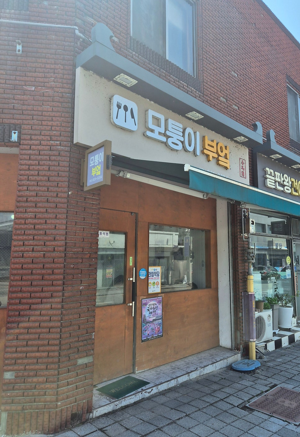 모퉁이부엌 사진 3