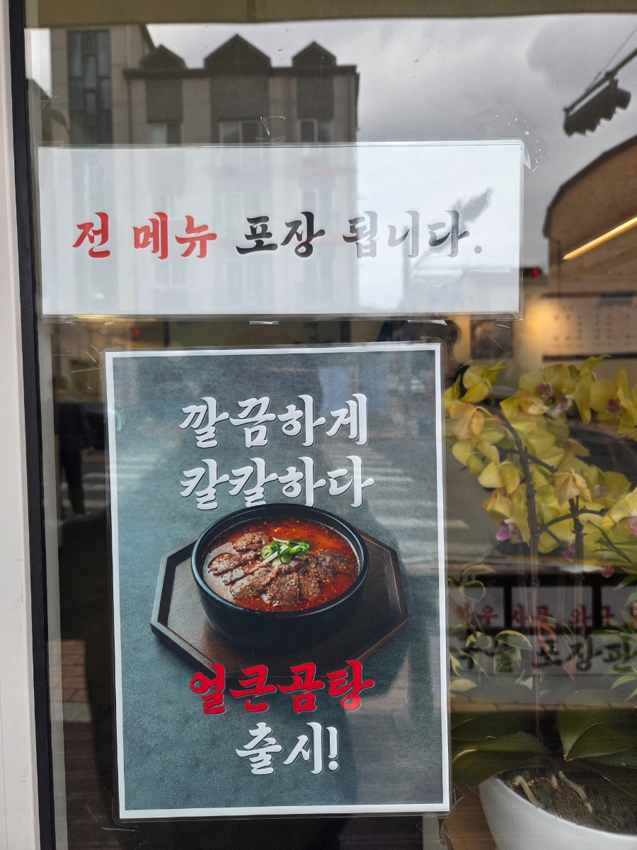 연지연곰탕 부천직영점 사진 4