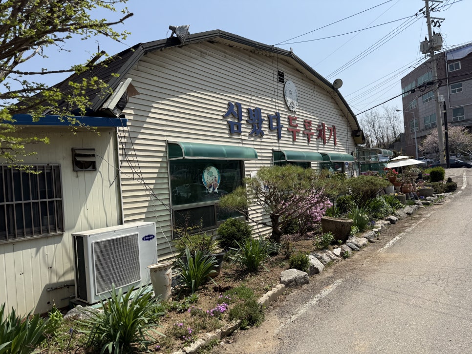 심봤다두루치기 일산점 사진 1