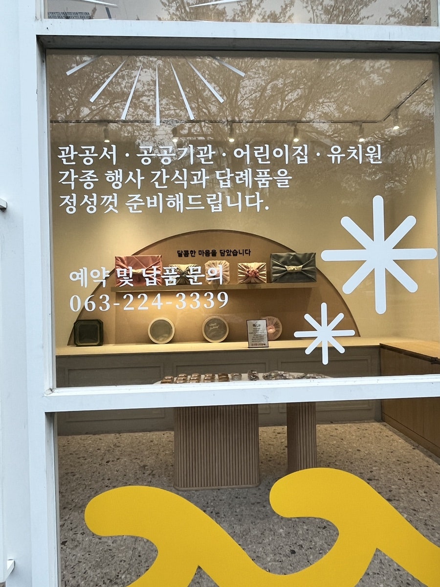 Ttegureu Bonjeom photo 6