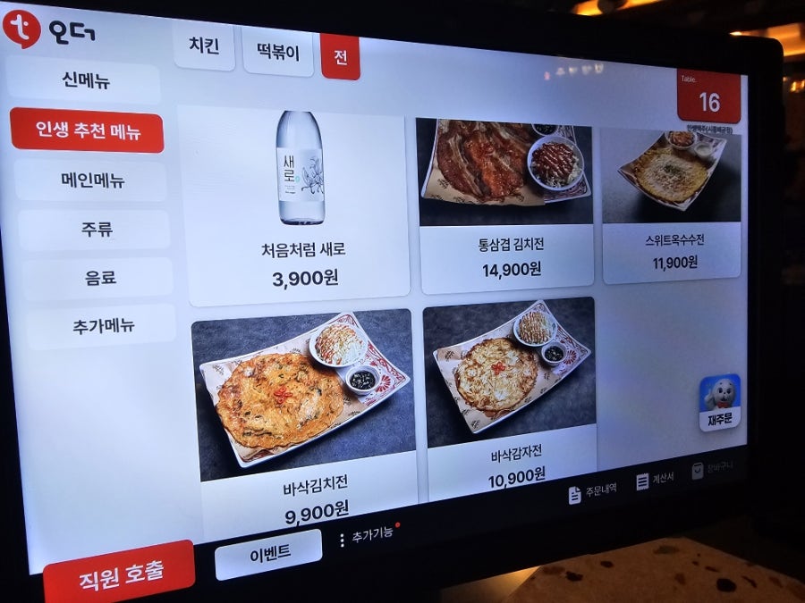 인쌩맥주 시흥월곶점 사진 6