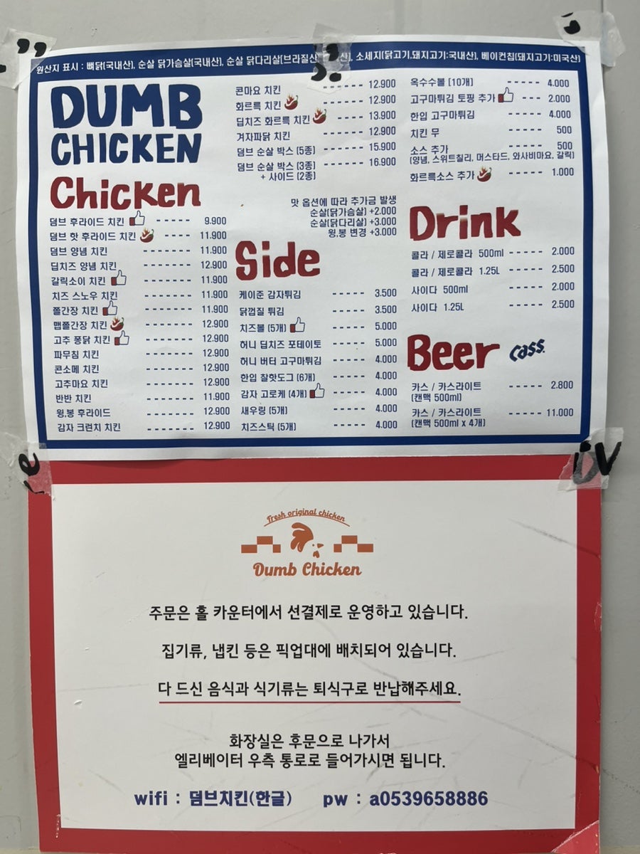 덤브치킨 율하광장점 사진 5