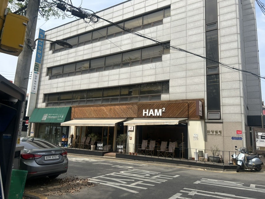 햄제곱 사진 1